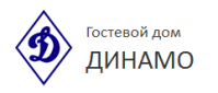 Гостевой дом «Динамо»